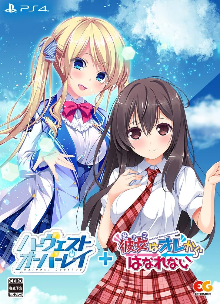 PlayStation 4 Harvest OverRay + Ano Ko wa Ore kara Hanarenai Limited Edition - Japanese front cover