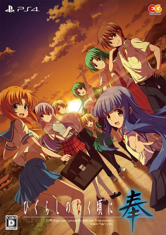 PlayStation 4 Higurashi no Naku Koro ni Hou Limited Edition - Japanese front cover