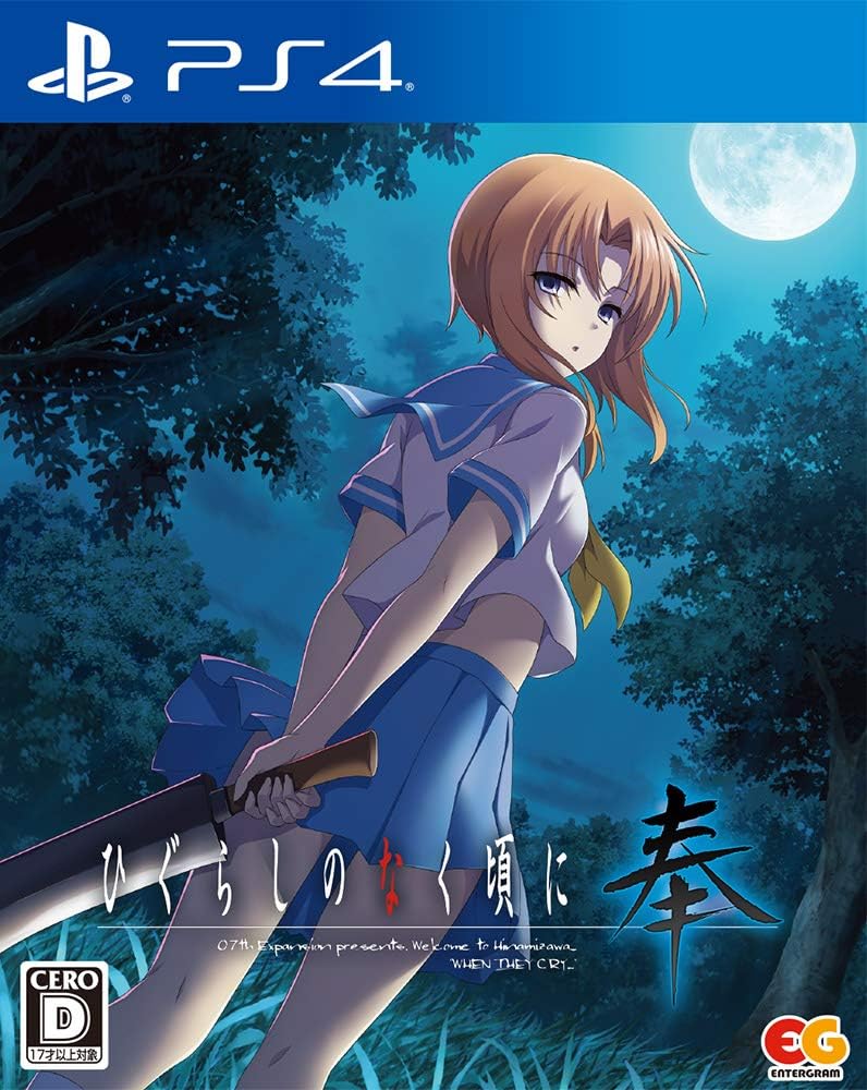 PlayStation 4 Higurashi no Naku Koro ni Hou - Japanese front cover