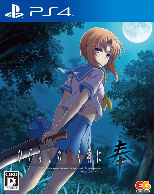 PlayStation 4 Higurashi no Naku Koro ni Hou - Japanese front cover