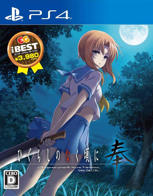 PlayStation 4 Higurashi: When They Cry Hou EG THE BEST - Japanese front cover