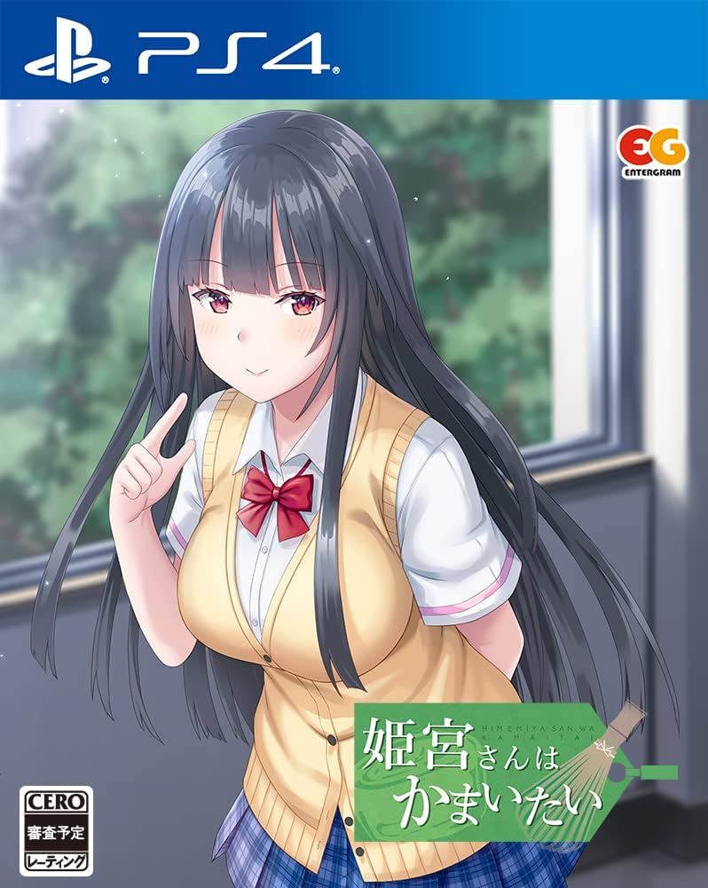 PlayStation 4 Himemiya-san wa Kamaitai - Japanese front cover