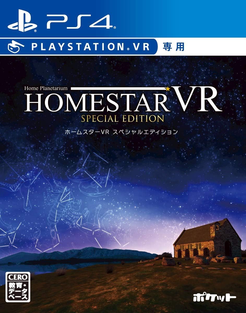 PlayStation 4 Homestar VR Special Edition - Japanese front cover