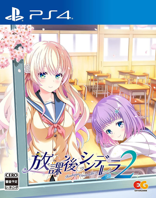 PlayStation 4 Houkago Cinderella 2 - Japanese front cover