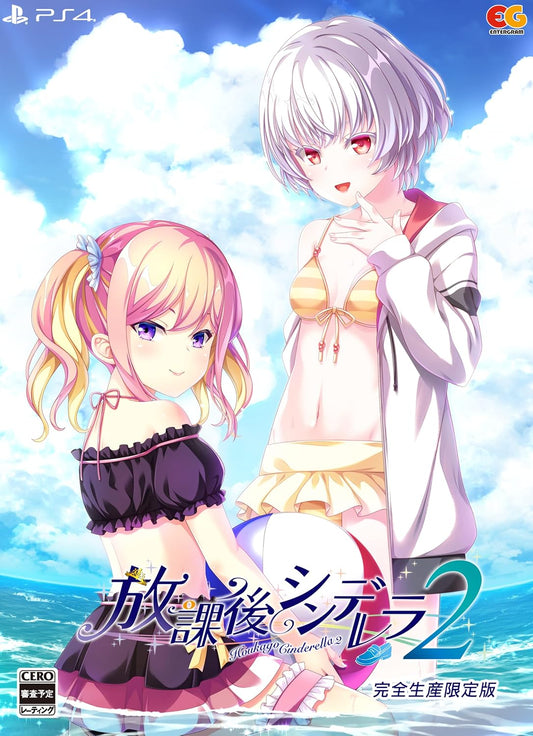 PlayStation 4 Houkago Cinderella 2 - Limited Production Edition - Japanese front cover