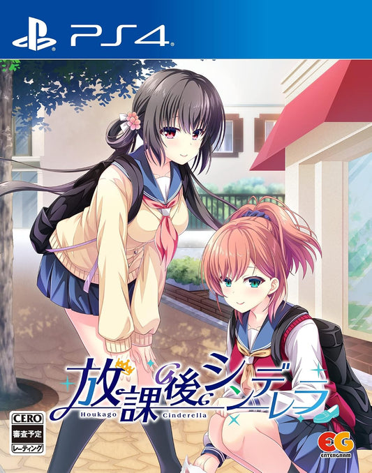 PlayStation 4 Houkago Cinderella - Japanese front cover