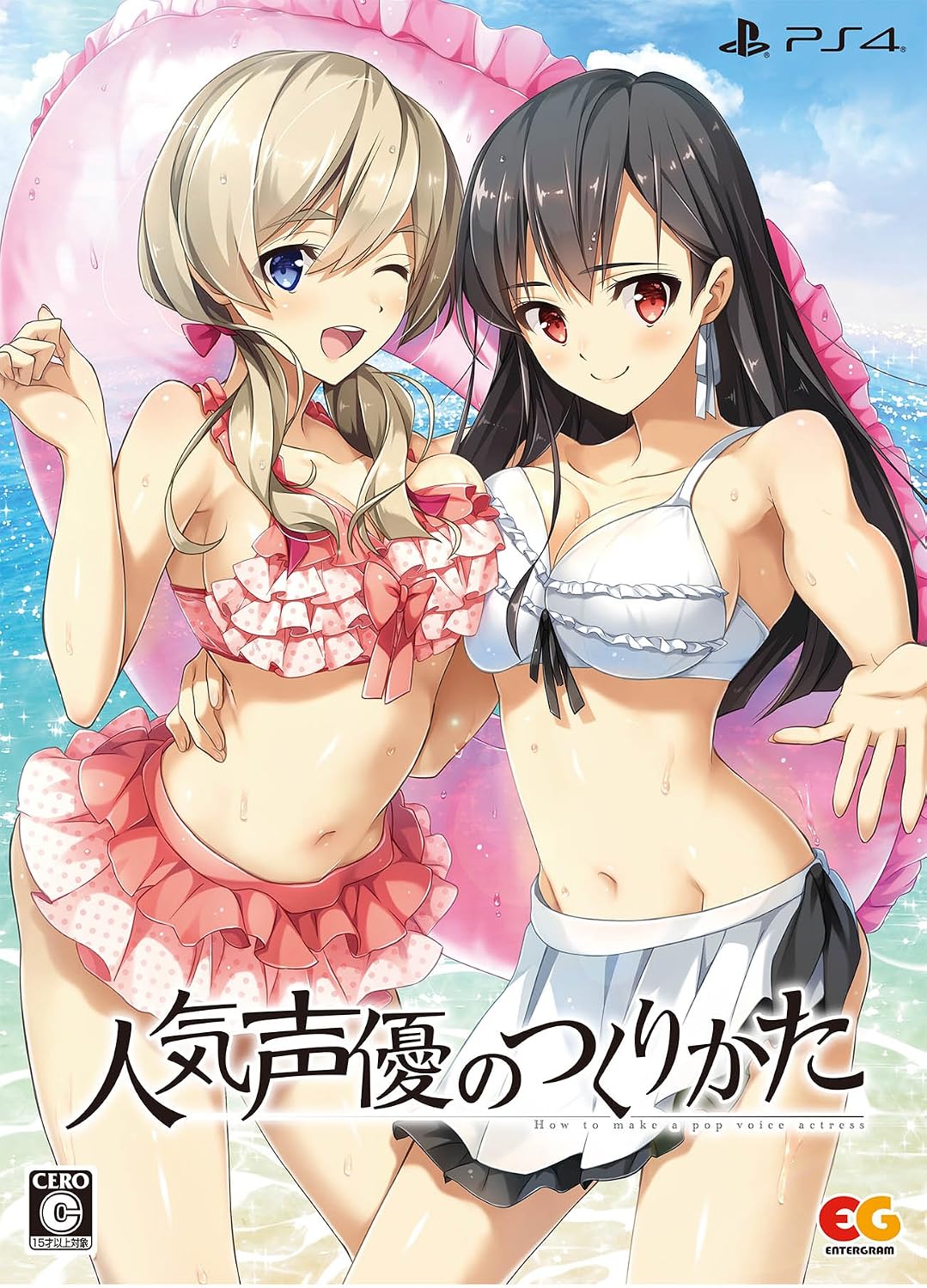 PlayStation 4 How to Make a Popular Voice Actress Limited Edition - official Japanese front cover