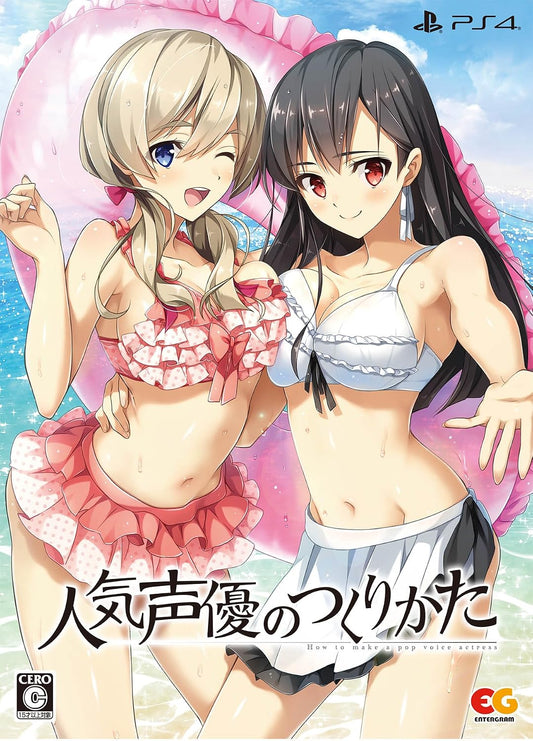 PlayStation 4 How to Make a Popular Voice Actress Limited Edition - official Japanese front cover