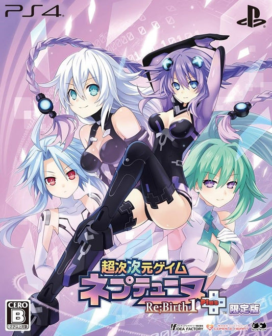 PlayStation 4 Hyperdimension Neptunia Re;Birth1+ Limited Edition - Japanese front cover