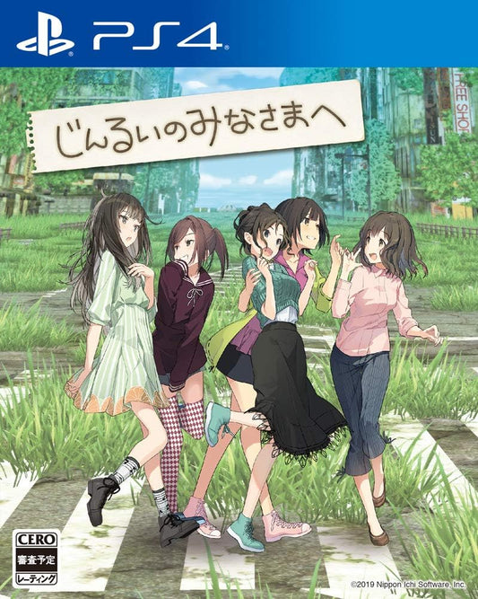 PlayStation 4 Jinrui noMinasamae - Japanese front cover