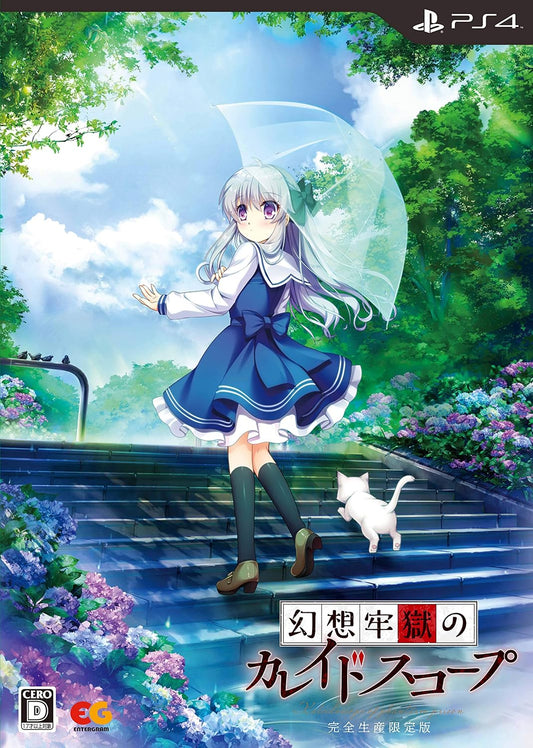 PlayStation 4 Kaleidoscope of Phantasm Prison - Limited Edition - Japanese front cover