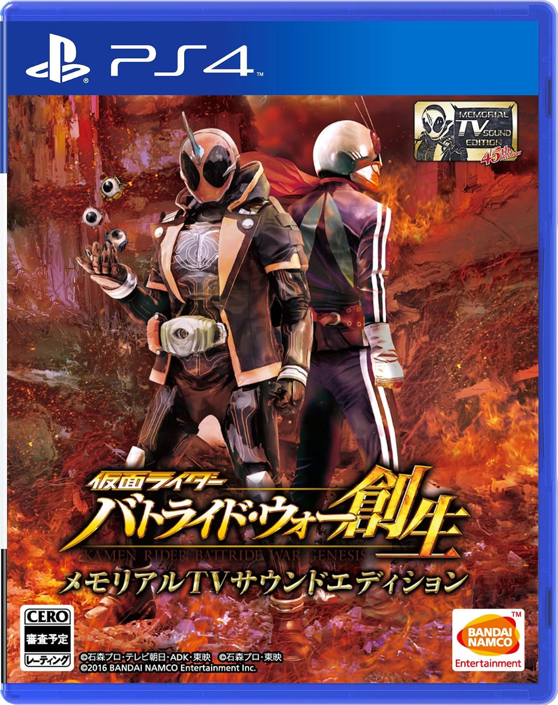 PlayStation 4 Kamen Rider: Battride War Genesis - Memorial TV Sound Edition - Japanese front cover