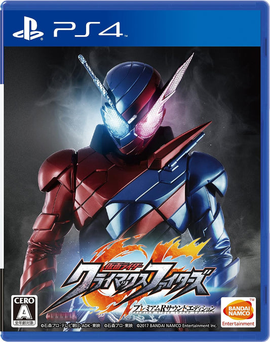 PlayStation 4 Kamen Rider Climax Fighters Premium R Sound Edition - Japanese front cover