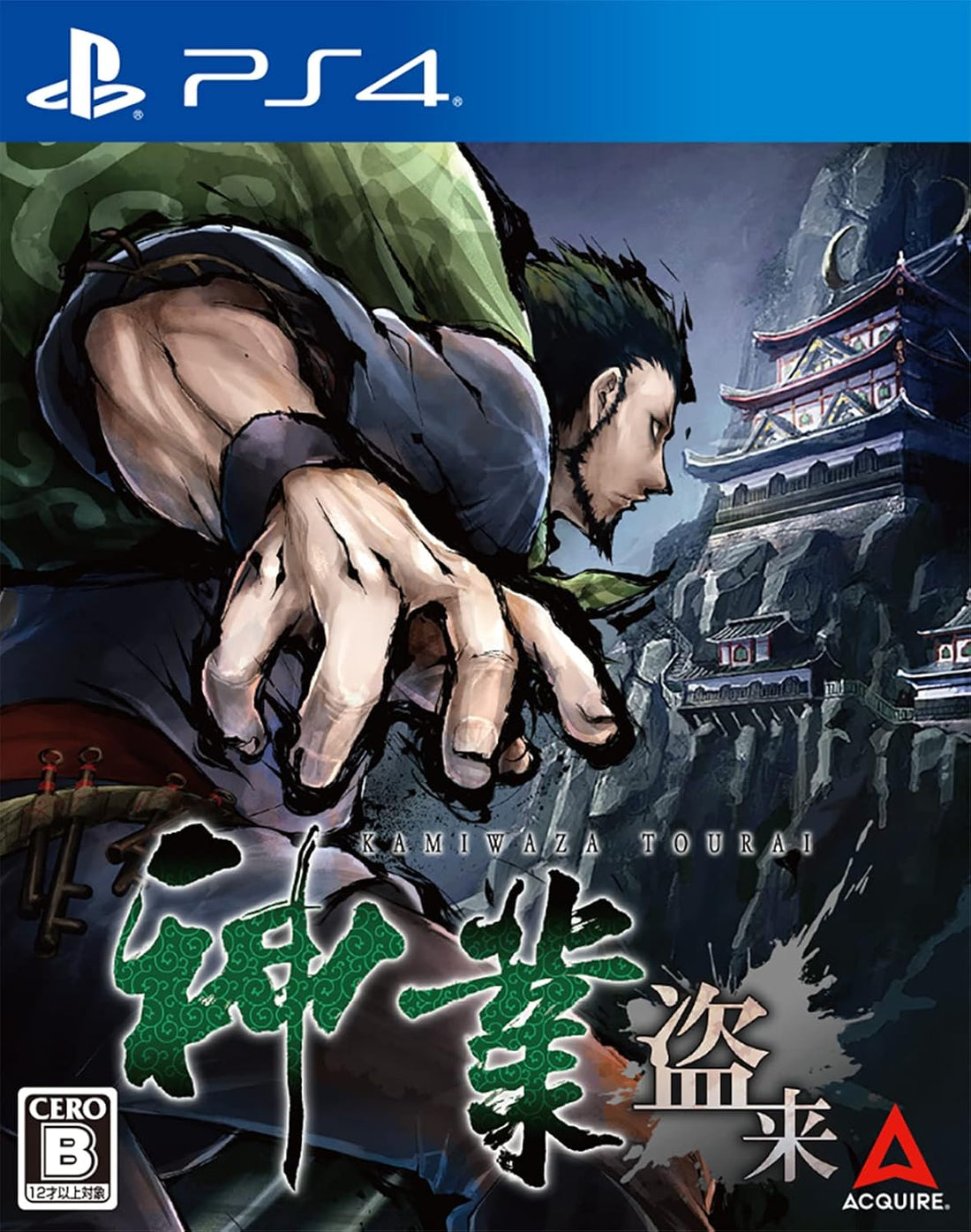PlayStation 4 Kamiwaza: Way of the Thief - Japanese front cover