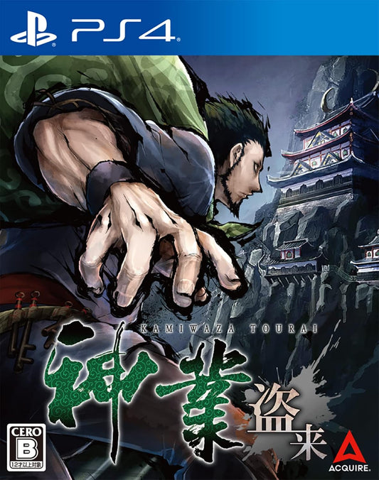 PlayStation 4 Kamiwaza: Way of the Thief - Japanese front cover