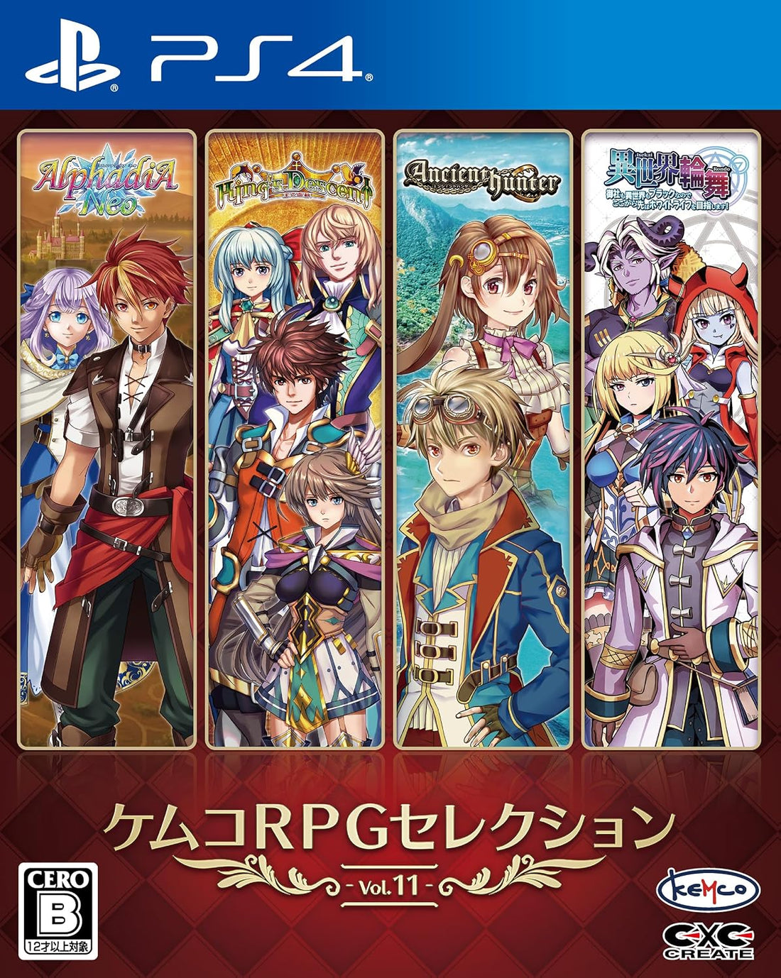 PlayStation 4 KEMCO RPG Selection Vol. 11 - Japanese front cover