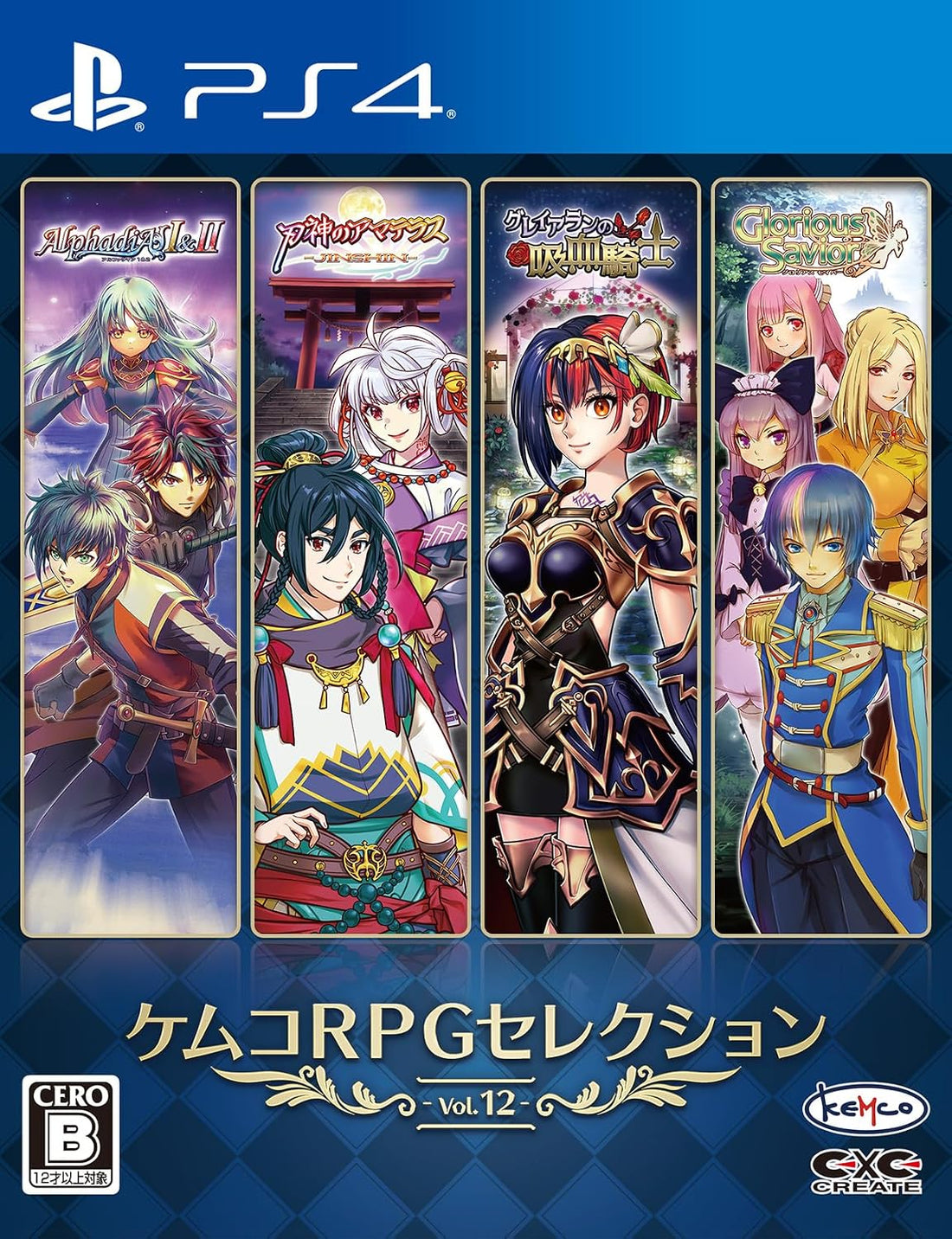 PlayStation 4 Kemco RPG Selection Vol. 12 - Japanese front cover
