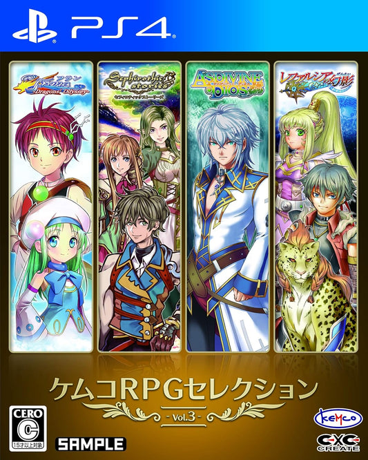 PlayStation 4 KEMCO RPG Selection Vol. 3 - Japanese front cover