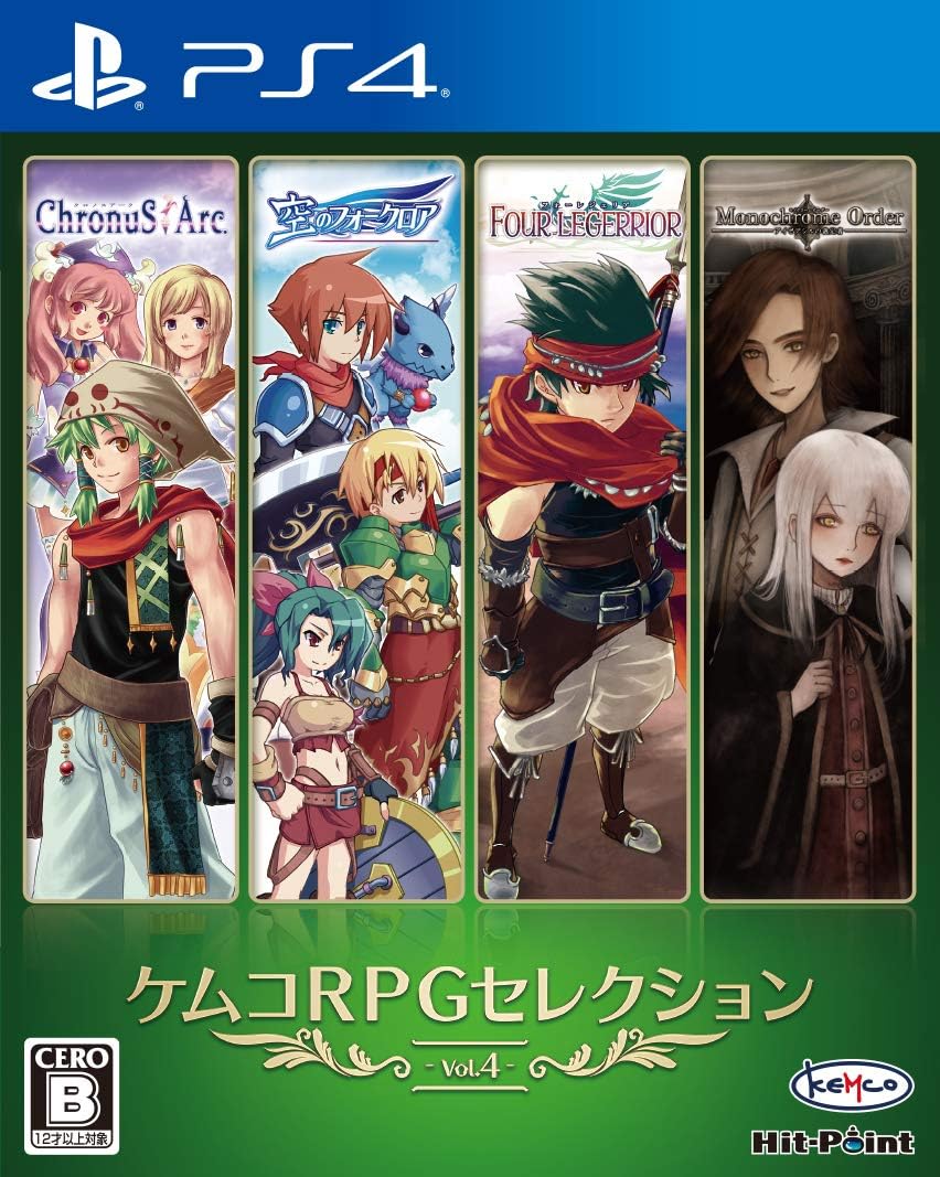 PlayStation 4 KEMCO RPG Selection Vol. 4 - Japanese front cover