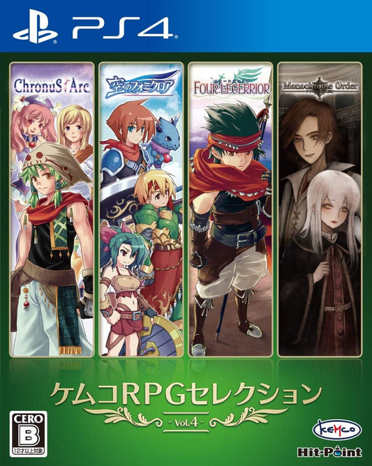 PlayStation 4 KEMCO RPG Selection Vol. 4 - Japanese front cover