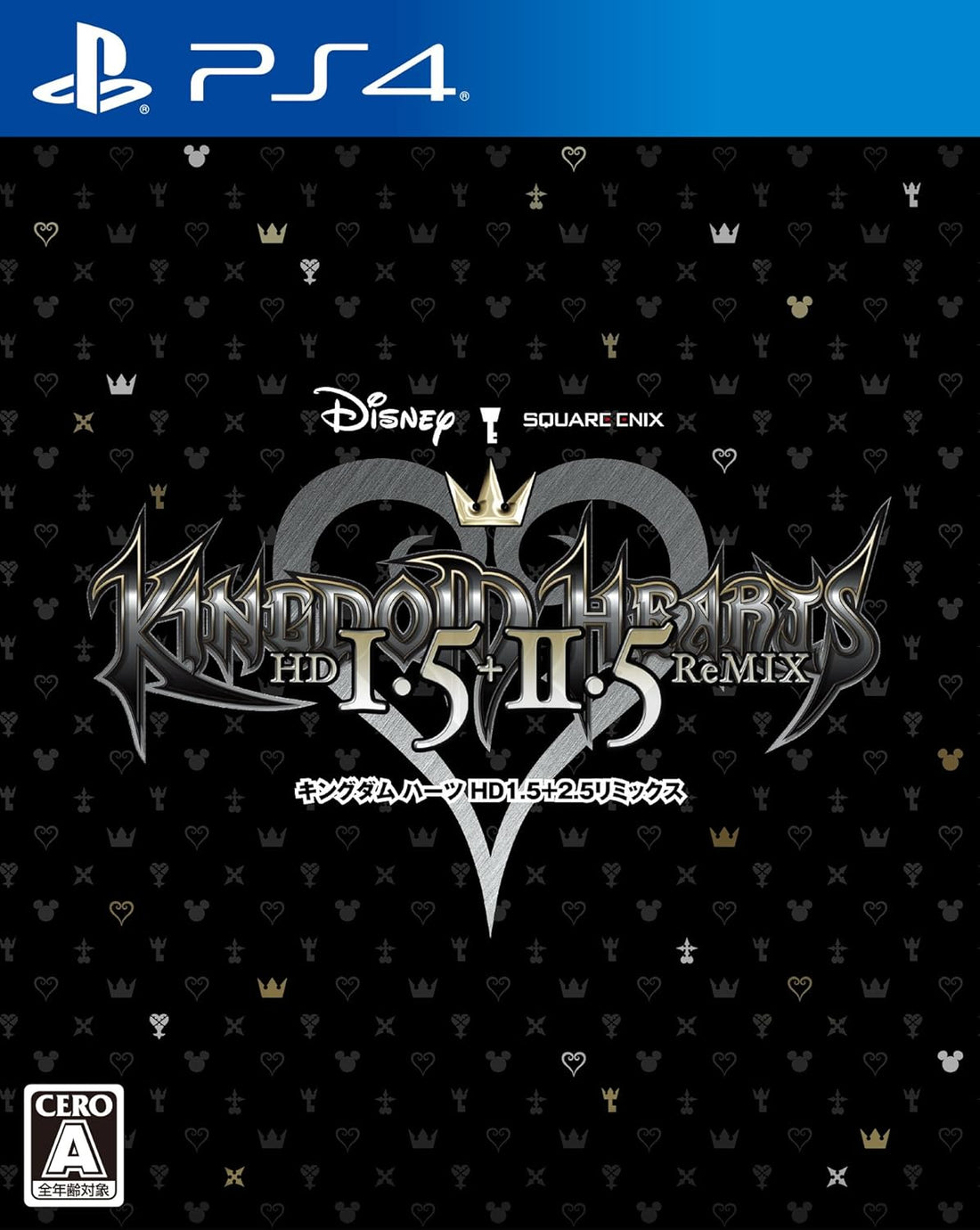 PlayStation 4 Kingdom Hearts HD 1.5+2.5 Remix - Japanese front cover