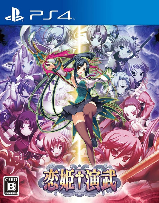 PlayStation 4 Koihime Enbu - Japanese front cover