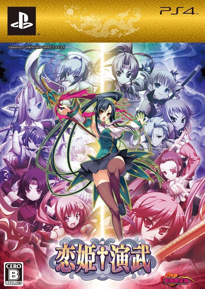 PlayStation 4 Koihime Enbu - First-Press Limited Edition - Japanese front cover
