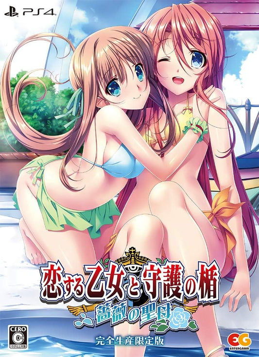 PlayStation 4 Koisuru Otome to Shugo no Tate: Bara no Seibo Complete Production Limited Edition - Japanese front cover