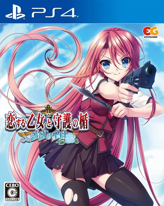 PlayStation 4 Koisuru Otome to Shugo no Tate: Bara no Seibo - Japanese front cover