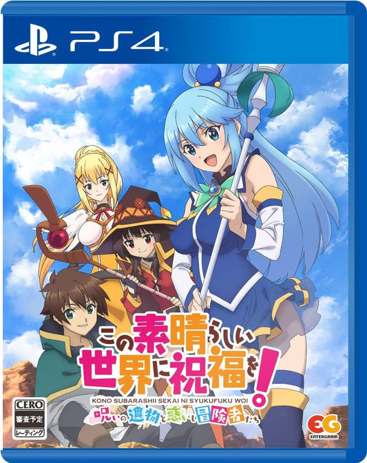 PlayStation 4 KonoSuba: Cursed Relic and the Perplexed Adventurers - Japanese front cover