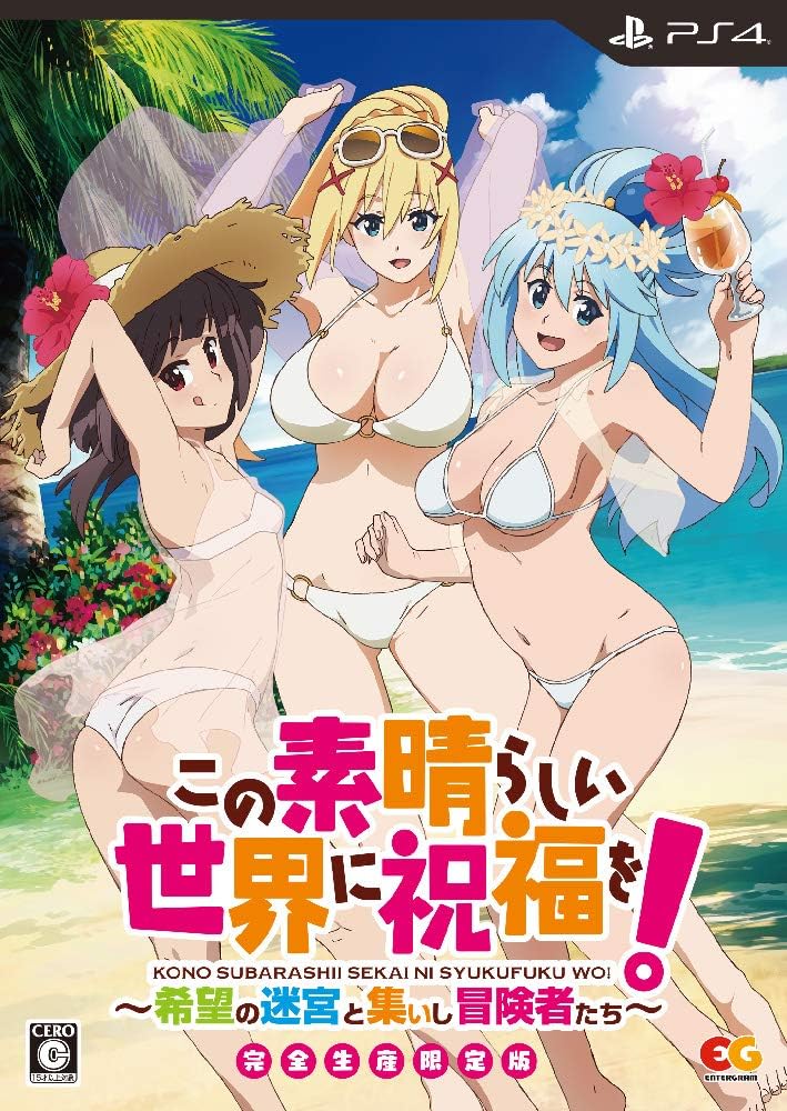 PlayStation 4 KonoSuba: Labyrinth of Hope and the Gathering Adventurers Limited Edition - Japanese front cover