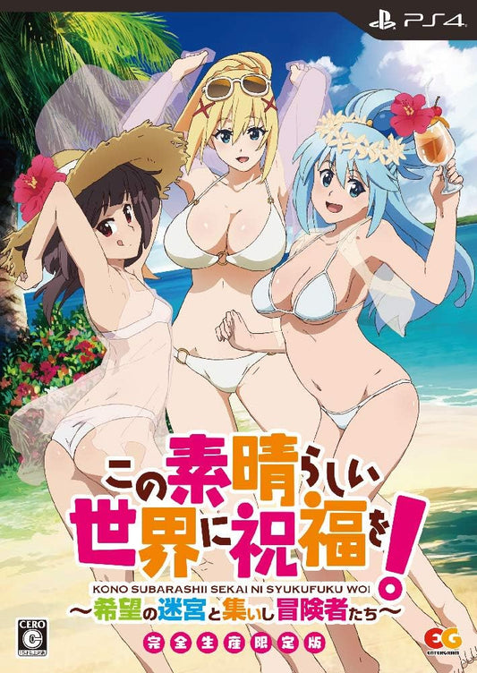 PlayStation 4 KonoSuba: Labyrinth of Hope and the Gathering Adventurers Limited Edition - Japanese front cover