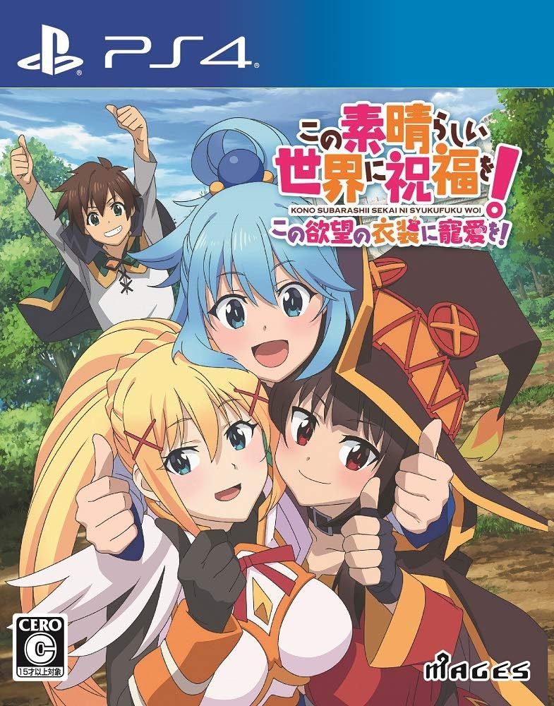 PlayStation 4 KonoSuba: Love for These Clothes of Desire! Limited Edition - Japanese front cover