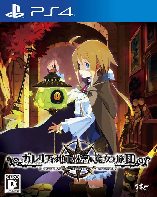 PlayStation 4 Labyrinth of Galleria: The Moon Society - First-Print Limited Edition - Japanese front cover
