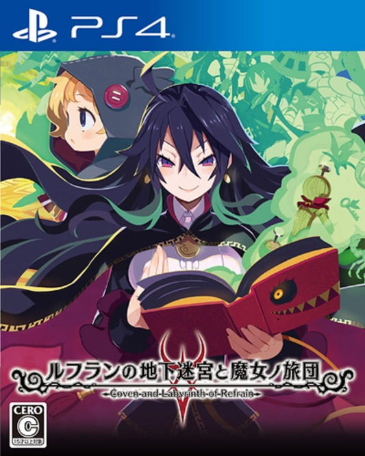 PlayStation 4 Labyrinth of Refrain: Coven of Dusk - Japanese front cover