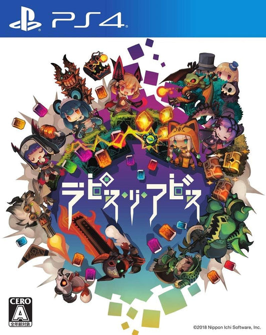 PlayStation 4 Lapis x Labyrinth - Japanese front cover