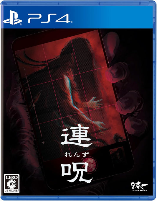 PlayStation 4 Lens – First-print Limited Edition - Japanese front cover
