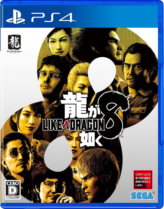 PlayStation 4 Like a Dragon: Infinite Wealth - Japanese front cover