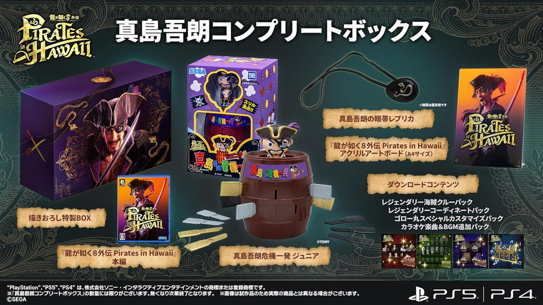 PlayStation 4 Like a Dragon: Pirate Yakuza in Hawaii – Goro Majima Complete Box - Japanese box and contents