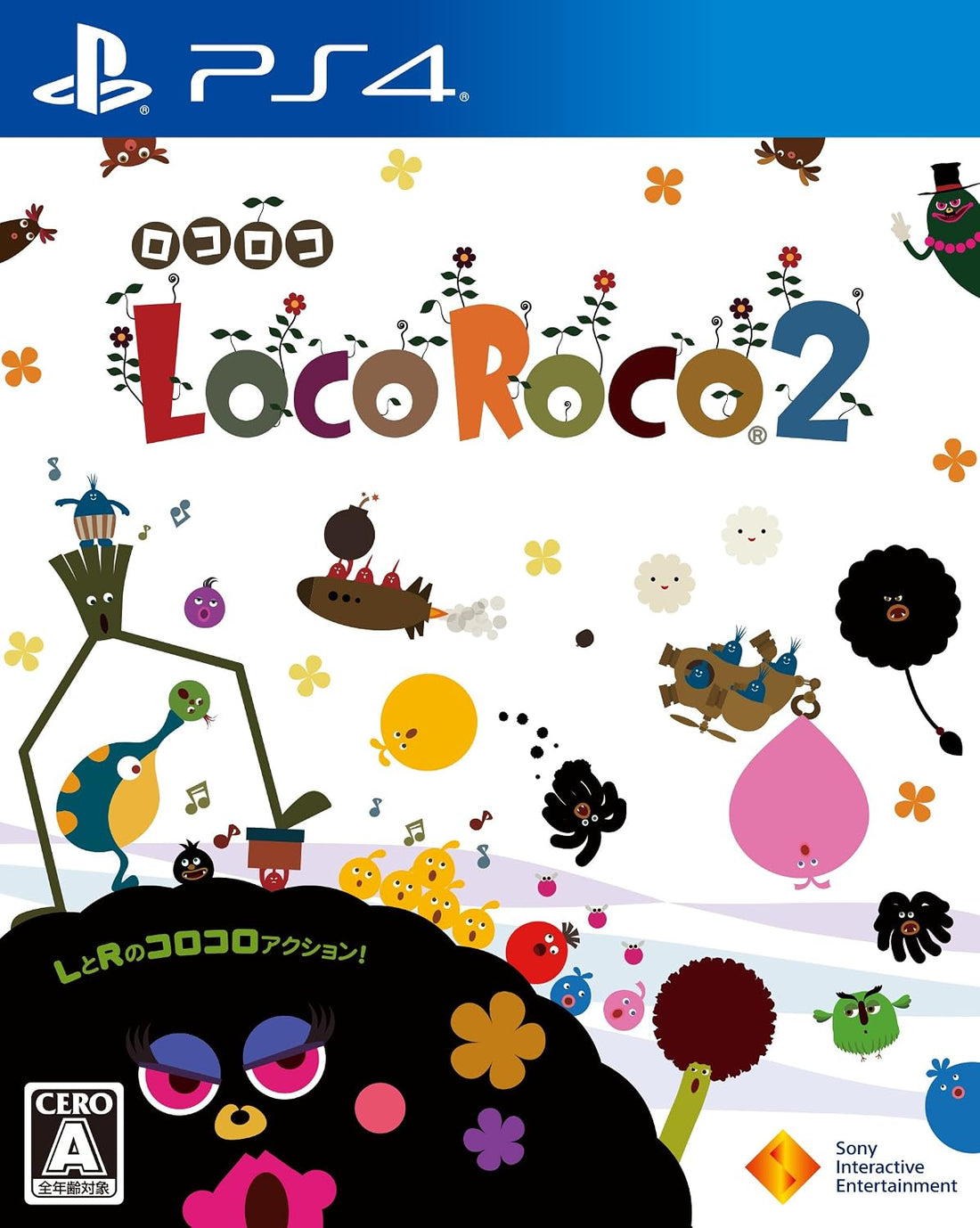 PlayStation 4 LocoRoco 2 - Japanese front cover