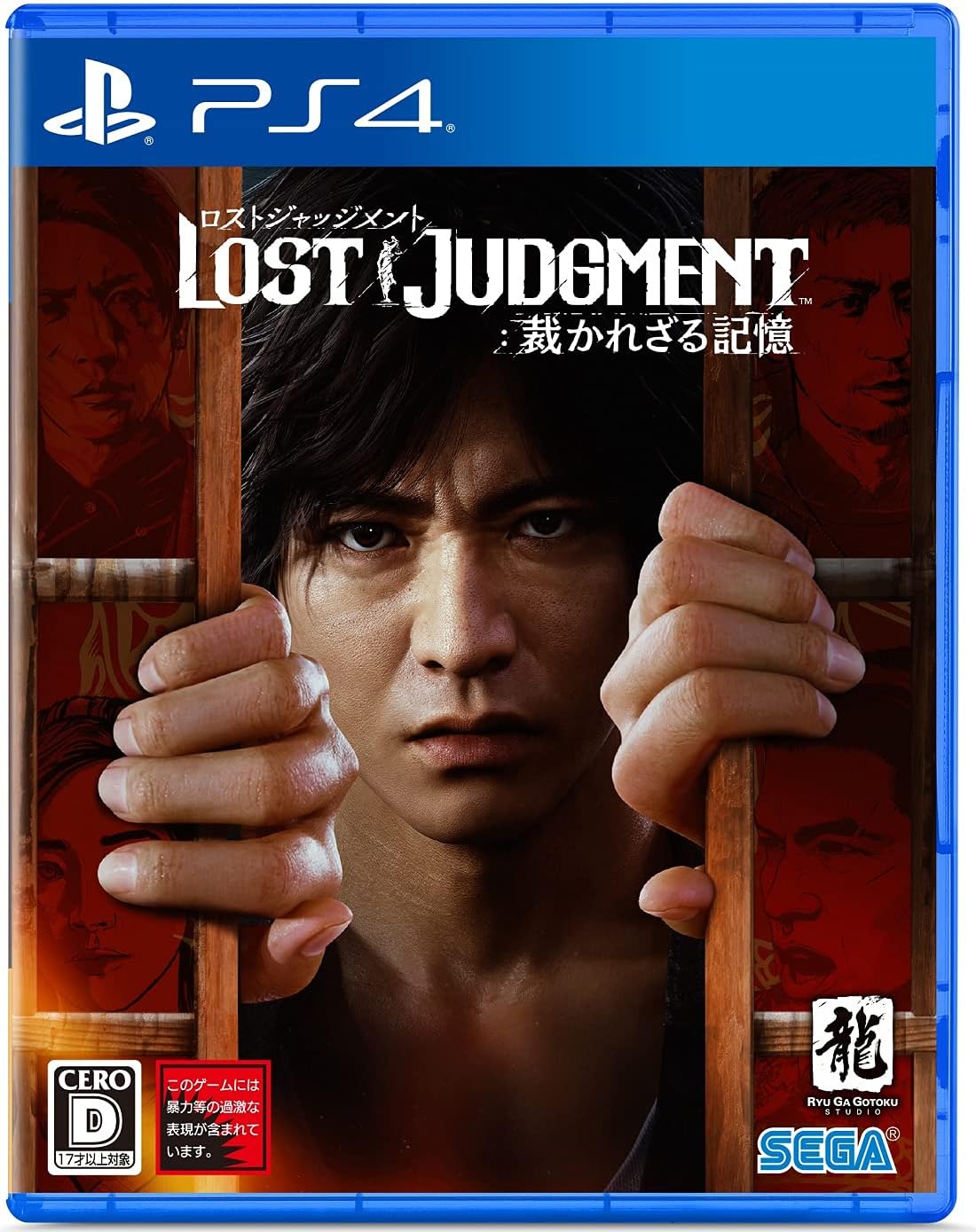 PlayStation 4 Lost Judgment - Japanese front cover