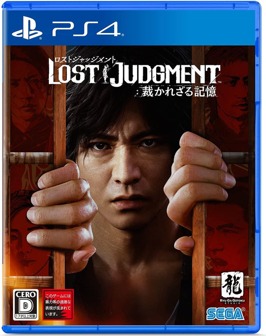 PlayStation 4 Lost Judgment - Japanese front cover