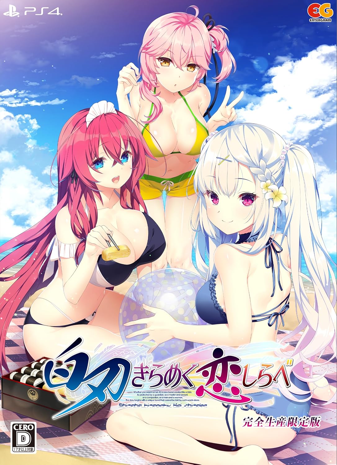 PlayStation 4 Love Inquiry of the Gleaming White Blade - Limited Edition - Japanese front cover