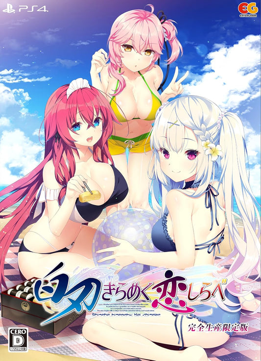PlayStation 4 Love Inquiry of the Gleaming White Blade - Limited Edition - Japanese front cover
