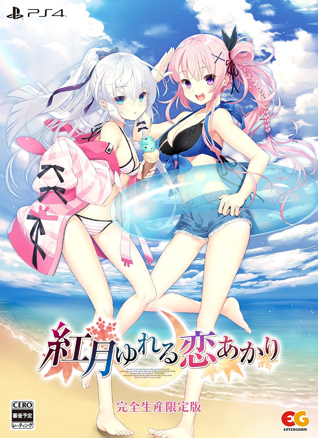 PlayStation 4 Love's Light Swaying Under the Crimson Moon Limited Edition - Japanese front cover