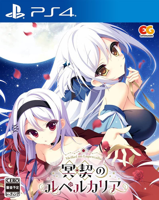 PlayStation 4 Lupercalia of the Nether Covenant - Japanese front cover