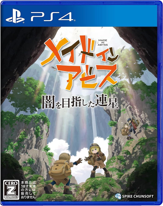 PlayStation 4 Made in Abyss: Binary Star Falling into Darkness - Japanese front cover