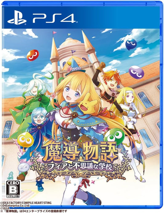 PlayStation 4 Mado Monogatari: Fia and the Wondrous Academy - Japanese front cover