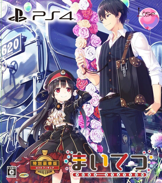 PlayStation 4 Maitetsu: Pure Station Special Deluxe Edition with Figure - Japanese front cover