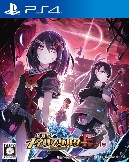 PlayStation 4 Mary Skelter Finale - Japanese front cover